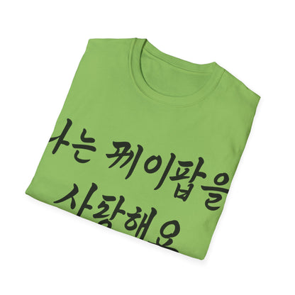 {{ product_title }} | Official K-pop merch by K-pop Universe